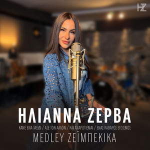 Kane Ena Taksidi / Ase Ton Allon / Kai Anarotiemai / Enas Katharos Egoismos - Medley Zeimpekika by Ilianna Zerva