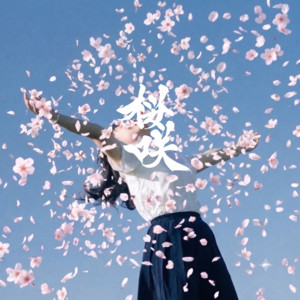 桜咲 by 常笑