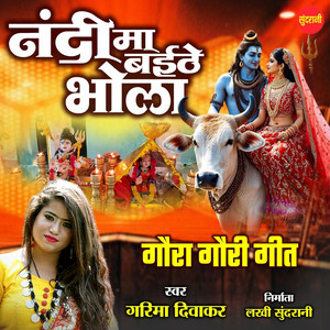 Cover art: Nandi Ma Baithe Bhola