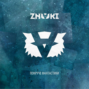 100 рублей by Znaki