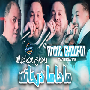 Amine Choupot - Madama Darhatah / Bagandi w Bagandiya