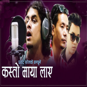 Pramod Kharel - Kasto Maya Laye