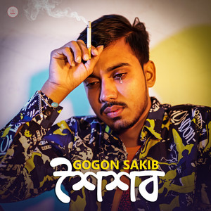 Gogon Sakib - Soisob