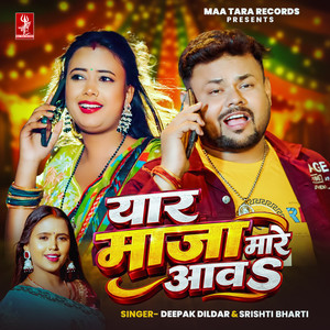 Yaar Maaja Maare Aawa by Deepak Dildar, Srishti Bharti