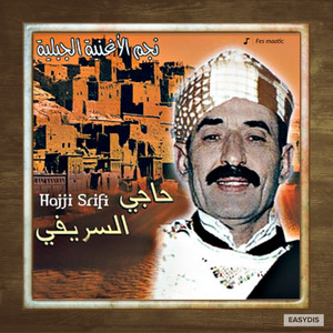 Taqtouqa jabaliya /طقطوقة جبلية by Hajji Srifi