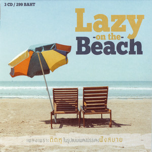แทนคำนั้น - บรรเลง by โต๊ะ วสันต์