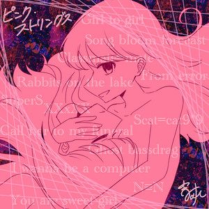 XXxXX by 宵何れ, 足立レイ