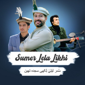 Dawood Ahmad Dawoodi & TJ Zubair Singer - Sumer Lela Likhi سُمر لیلیٰ لِکھی سجدہ تھین