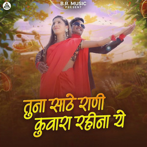 Tuna Sathe Rani Kuvara Rahina Ye by Bhaiya More, Babu More