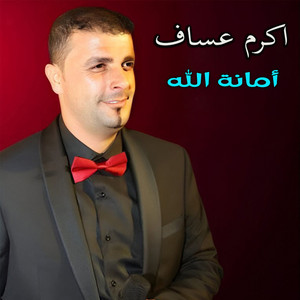 Akram Assaf - Amanet Allah