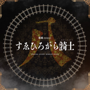 麗麗 麗麗 | Spotify