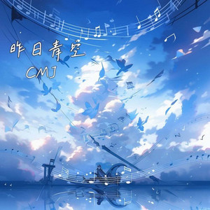 昨日青空- Single by CMJ | Spotify