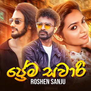 Roshen Sanju - Prema Sawari