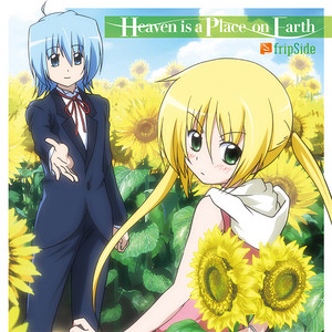 The end of summer by fripSide