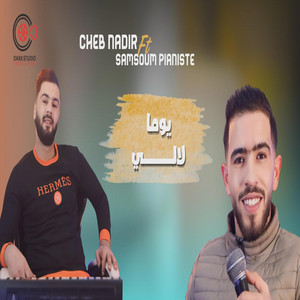 Dark Studio - Cheb Nadir Yoma Lali يوما لالي