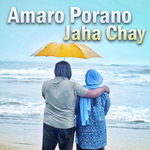 Salman Sadik Saif - Amaro Porano Jaha Chay