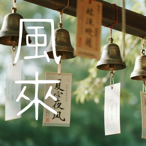 那個回不去的舊春天 by 國語流行Music