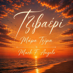 Tzivaeri by Mara Tzima, Mark F. Angelo