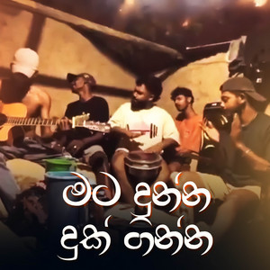 UMA Music - Mata Dunna Duk Ginna (Live)