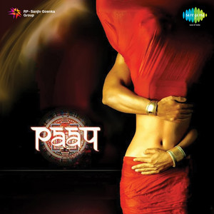 Garaj Baras by Ali Azmat