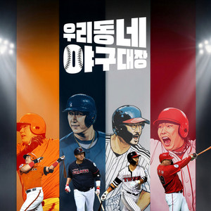 폭풍전야 by Juho