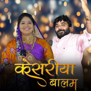 Kesariya Balam Aavo Ni | RASMITA RABARI | 2025 by RASMITA RABARI OFFICIAL