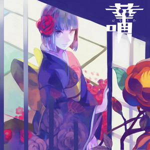 嘆きの人形 - song and lyrics by Yoko | Spotify