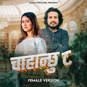 Saroj Pokharel & Rachana Rimal - Chahanchhu 8 (Female Version)