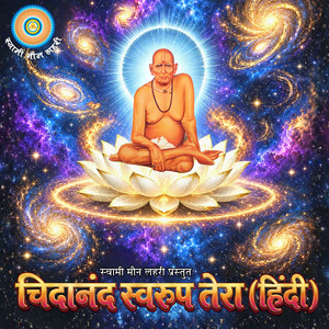 Chidanand Swarup Tera