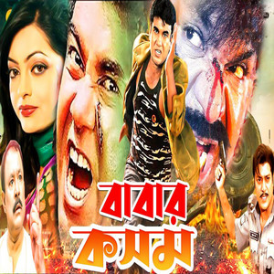 Monir Khan & Dolly Sayontoni - Prem Hoye Gelo Je Duti Ridoye