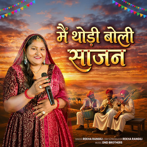 Mein Thodi Boli Sajan by Rekha Rangili