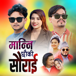 Sunil Nepali & Rekha Joshi - Manni Chai Ki Saurai