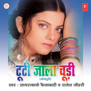 Tuti Jala Sab Bajarwala Churi
