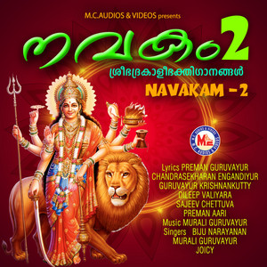 Sarvva Mangala - song and lyrics by Murali Guruvayur | Spotify