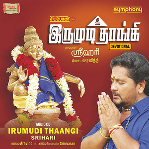 Vaavaru Sami Kottai by Srihari