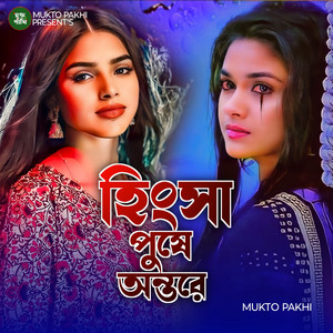Hingsa Puse Ontore