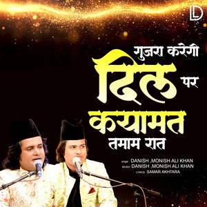 Guzra Karegi Dil Pe Qayamat Tamam Raat