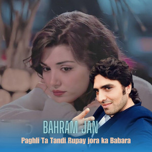 Bahram Jan - Nan Mi Da Zara Toti Khafa Da