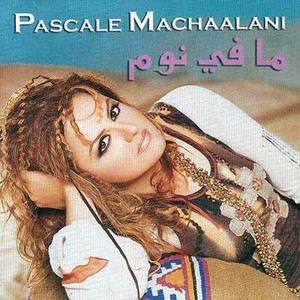 Pascale Machaalani - Lama Bchoufak
