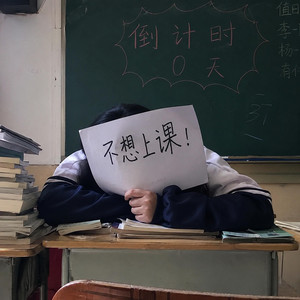 We Don’t Say by 以某不emo