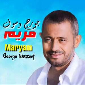 George Wassouf - Maryam