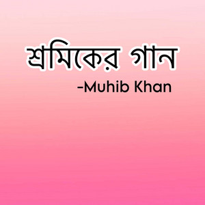 Muhibbur Rahman Khan poster