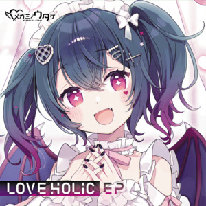 LOVEHOLIC (feat. Kyiku & Nor) - Kyiku Remix by MEGAMI Party, kyiku, Nor