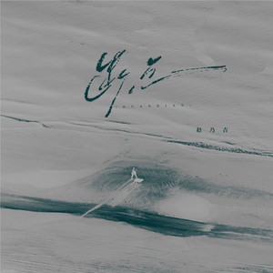 Naiji Zhao - 断点