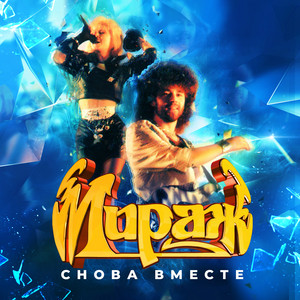 Новый герой by Mirage