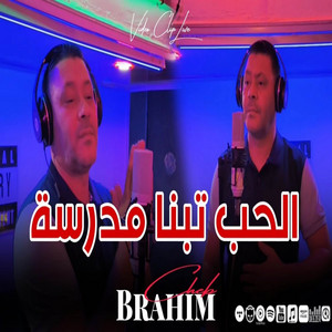 Cheb Brahim Chelfi - El Hob Tabna Madrasa