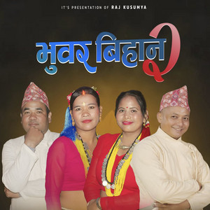 Raj kusumya - Bhuwar Bihan 2(New Tharu Song)