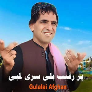 Gulalai Afghan - Zan Pa Har Kamasal Muz Badnama Wai Naso