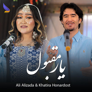 Deedar Production - Hazaragi Duet Yar E Maqbool (Alizada & Khatira Honardost) یار مقبول