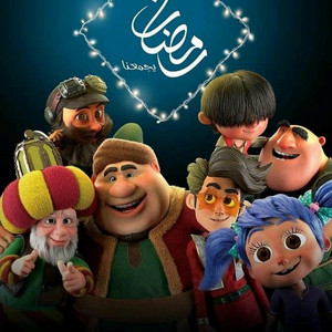 صناع الإبداع - مرحب مرحب ياهلال